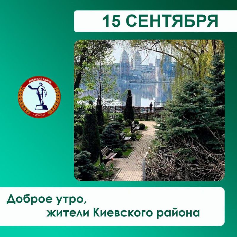 Валентин Левченко: По информации РЭС Киевского района, с 15.09.2025 по 19.09.2025 с 8:00 до 16:30 для работ по монтажу новой линии будут обесточены абоненты: ул.Университетская, 99, 101, 101а, 101в;