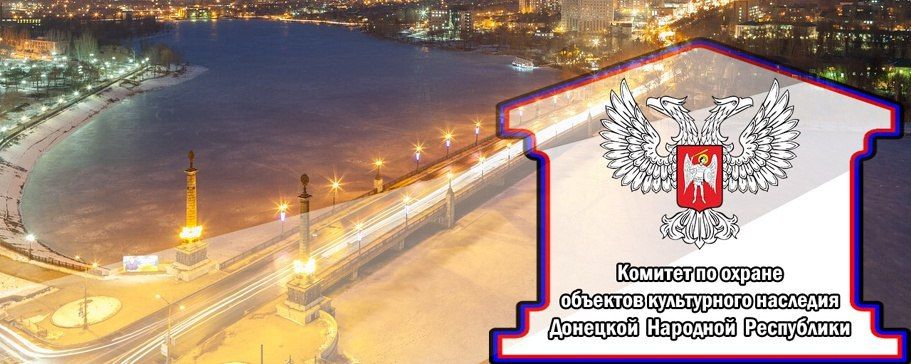 Уважаемые жители Донецкой Народной Республики!