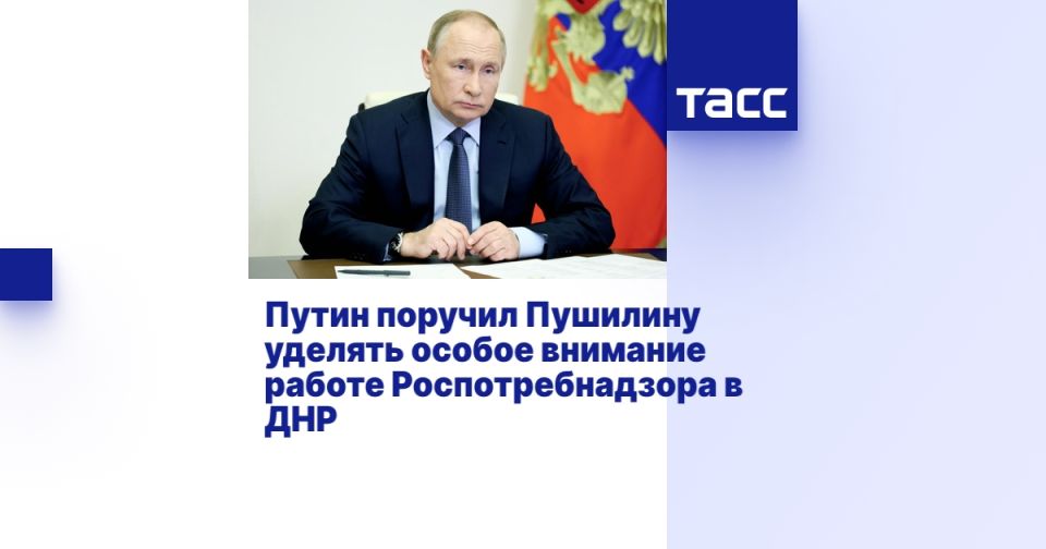 Путин поручил Пушилину уделять особое внимание работе Роспотребнадзора в ДНР