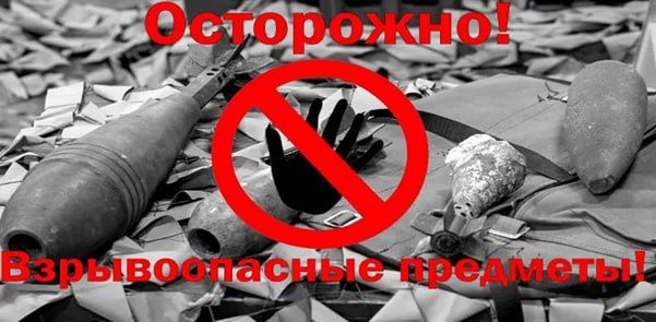 Иван Адамец: ДЕПАРТАМЕНТ ГРАЖДАНСКОЙ ЗАЩИТЫ НАПОМИНАЕТ: при обнаружении взрывоопасных предметов (ВОП) необходимо запомнить место и сообщить по телефонам «101» или «102»