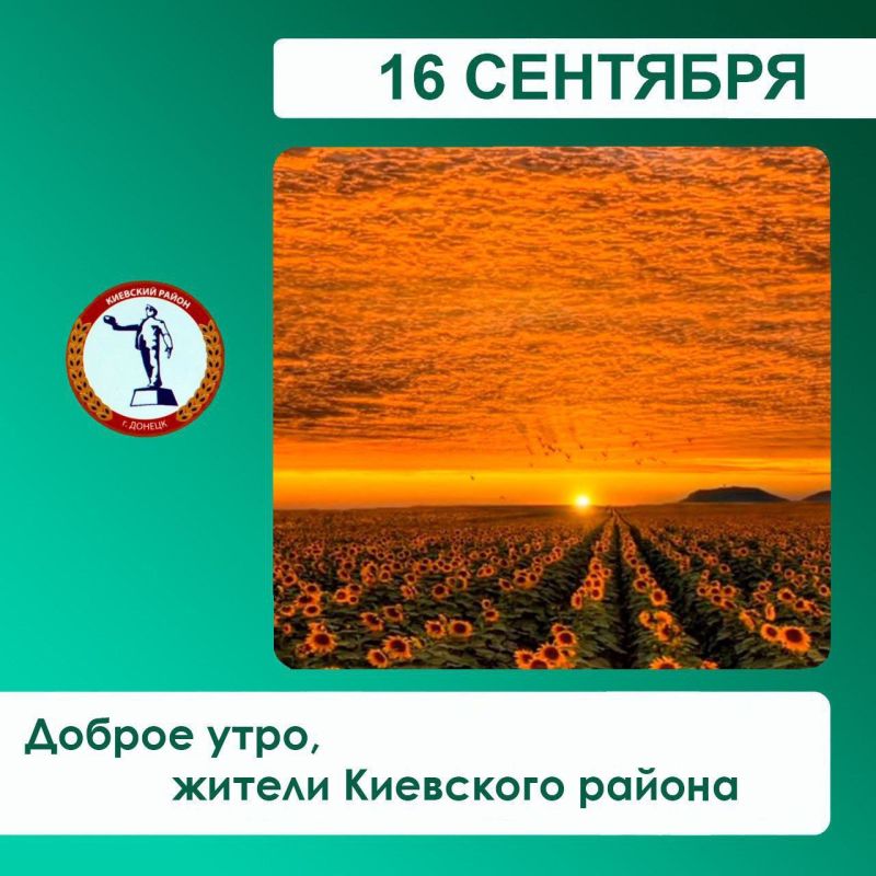 Валентин Левченко: Сегодня, по информации ГУП ДНР "Донснабкомплект", планируется вывоз мусора с территории ЖЭУ №9, ул.Батищева, ул.Тренева, контейнерных площадок микрорайонов "Привокзальный", "Гладковка", "Путиловка"...