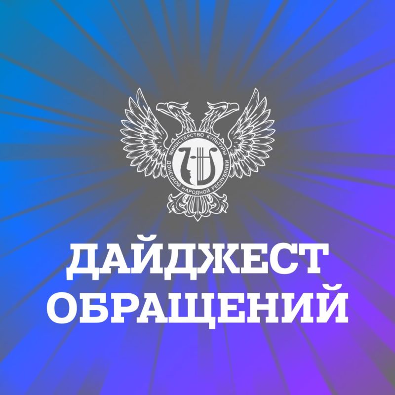 #ДайджестОбращений | История о книге, которая связывает Донбасс и Эвенкию