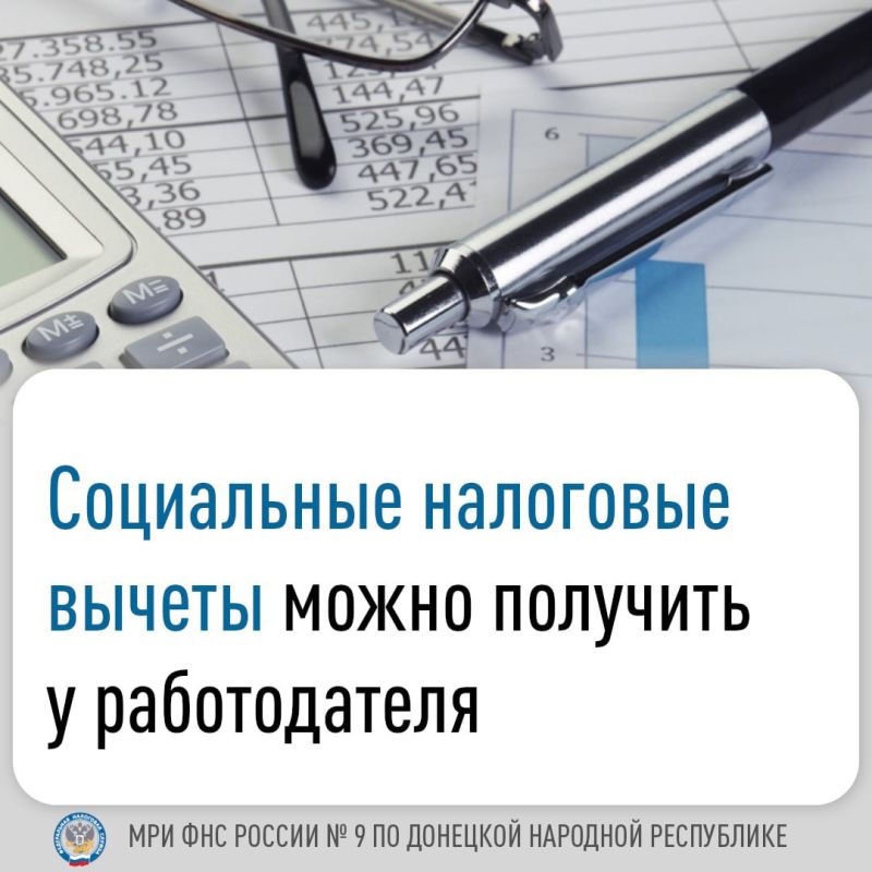Иван Адамец: Официально трудоустроенные граждане имеют право на получение социальных налоговых вычетов на оплату обучения, медицинских, физкультурно-оздоровительных услуг, а также на уплату добровольных страховых взносов...