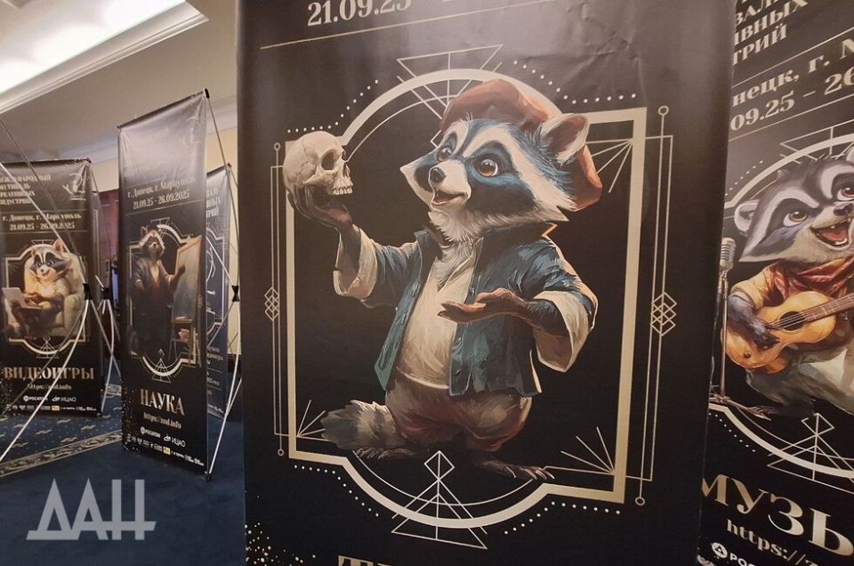 Кибертурнир, комиксы и образ будущего: «Звезды над Донбассом» вернулись в Донецк