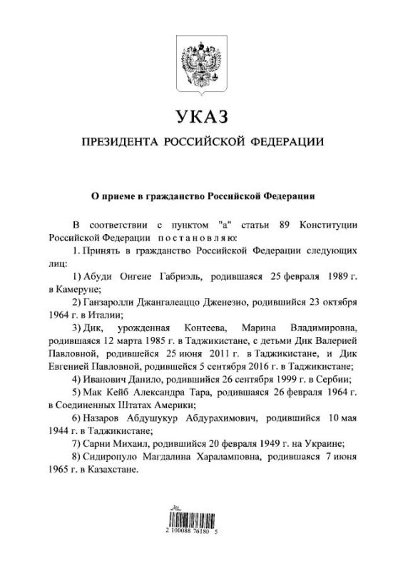Экс-помощница Байдена получила гражданство России