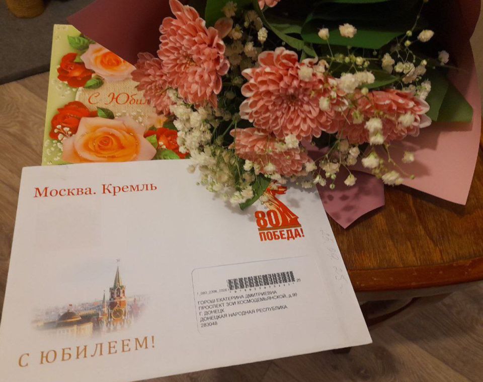 Валентин Левченко: Сегодня свой 95-летний юбилей празднует замечательная жительница Киевского района Горош Екатерина Дмитриевна