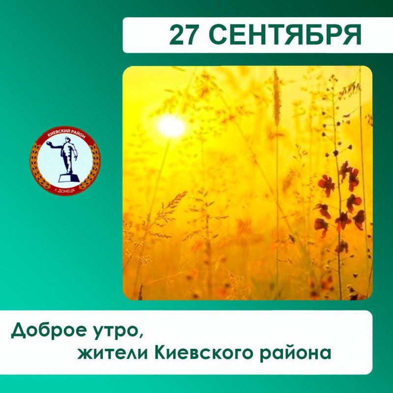 Валентин Левченко: Сегодня, по информации ГУП ДНР "Донснабкомплект", планируется вывоз мусора с территории ЖЭУ №9, ул.Батищева, ул.Тренева, контейнерных площадок микрорайонов "Привокзальный", "Гладковка", "Путиловский"