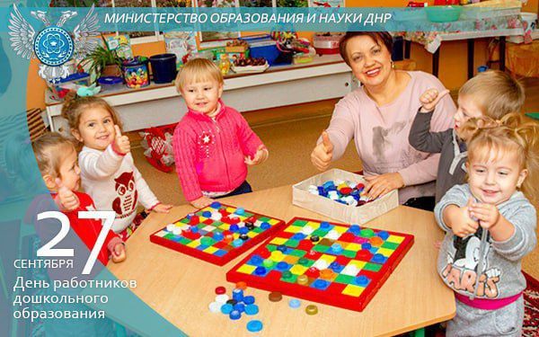 Олег Трофимов: С Днём работников дошкольного образования!