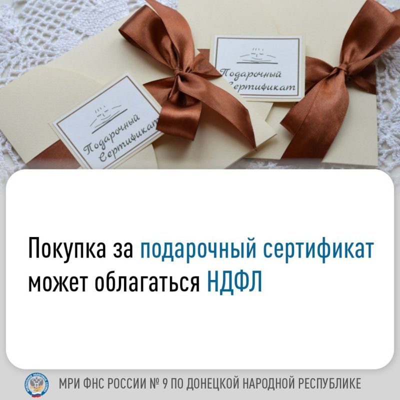 Иван Адамец: Подарочный сертификат позволяет его владельцу получить товары или услуги на указанную в нем сумму от выпустивших его организации или индивидуального предпринимателя (ИП)