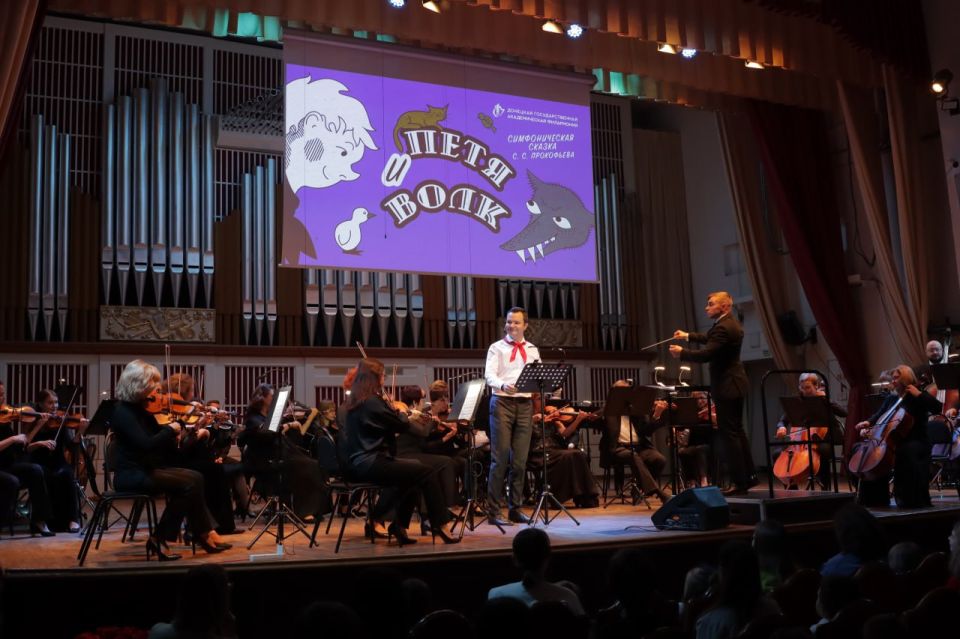 Музыкальная сказка Сергея Прокофьева на сцене Донецкой филармонии