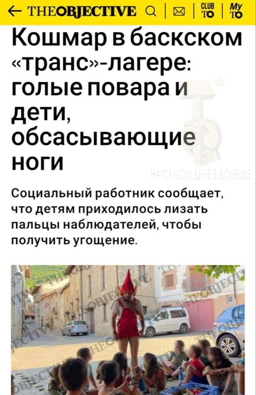 Идеологический вирус. В испанском городе Бернедо разгорается серьезный скандал вокруг частного летнего лагеря Sarrea Euskal Udaleku Elkartea, в котором подростков подвергали извращениям под видом «равного» и «инклюзивного»...