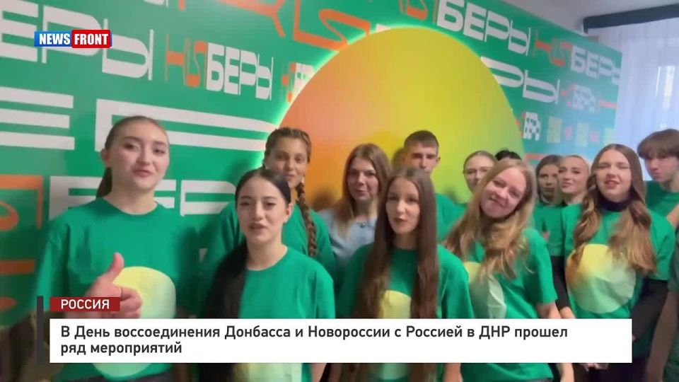 В День воссоединения Донбасса и Новороссии с Россией в Донецкой Народной Республике прошел ряд мероприятий
