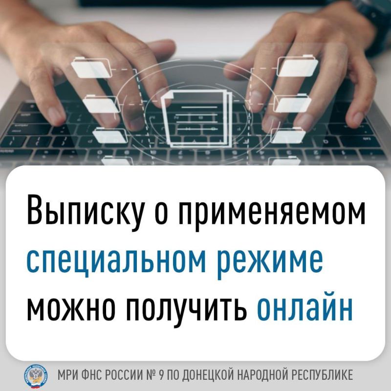 Иван Адамец: Организации и индивидуальные предприниматели в «Личном кабинете налогоплательщика» могут получить выписку о применяемых специальных налоговых режимах
