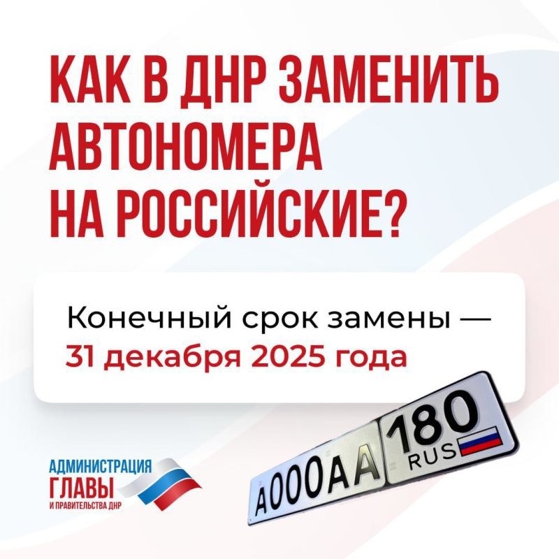 Наталья Бегуненко: Уважаемые автовладельцы!. 1 января 2026 года завершается переходный период, в течении которого действовал упрощенный порядок перерегистрации имеющихся у Вас транспортных средств