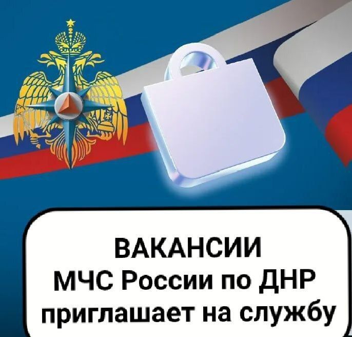 Наталья Бегуненко: Отдел надзорной деятельности и профилактической работы г.о. Донецк Управления надзорной деятельности и профилактической работы Главного управления МЧС России по ДНР осуществляет приём граждан на службу на...