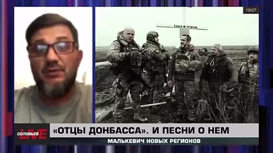 Малькевич Live: Кому посвящён фильм Константина Зайцева «Отцы Донбасса»?