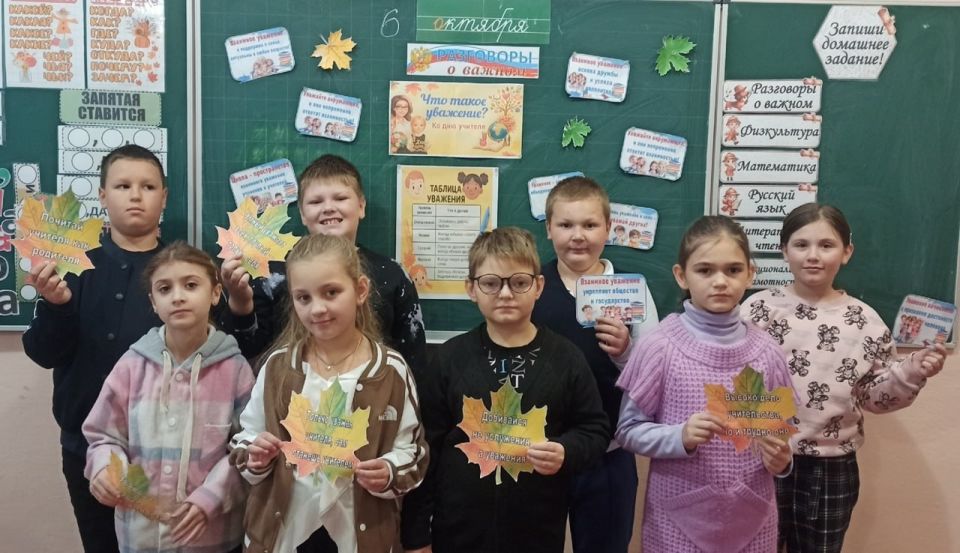 Олег Трофимов: Разговоры о важном: «Что такое уважение? Ко Дню учителя»