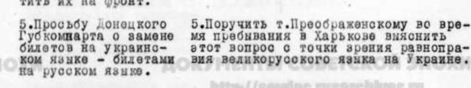 Владимир Корнилов: В этот день 105 лет назад Политбюро ЦК рассмотрело просьбу Донецкого губкома партии, еще не привыкшего к нахождению Донбасса в составе Украины, выдавать партбилеты на родном языке региона, а не на мове