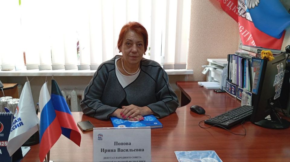 Елена Синецкая: Сегодня, 7 октября, депутат Народного Совета Донецкой Народной Республики Ирина Попова провела приём граждан в рамках работы общественной приёмной Всероссийской политической партии «Единая Россия» в...