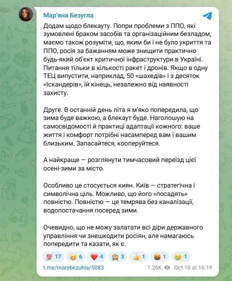 Владислав Евтушенко: Безумная Безуглая рисует радужные перспективы