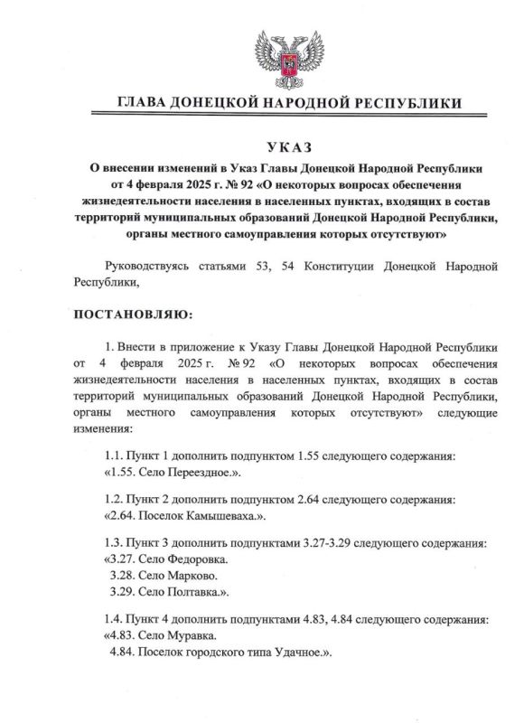 ������ ����� ��� �778 �� 10 ������� 2025 �. ������� ��������� � ���� ����� ��� �� 4 ������� 2025 �. �92 �� ��������� �������� ����������� ����������������� ��������� � ���������� �������, �������� � ������ ����������...