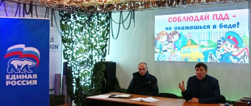 Наталья Бегуненко: В рамках проекта «Безопасные дороги» партии Единая Россия в «Музее Боевой и Трудовой Славы Донбасса имени Первого Главы ДНР А.В. Захарченко» состоялась лекция по вопросам пропаганды безопасности дорожного...