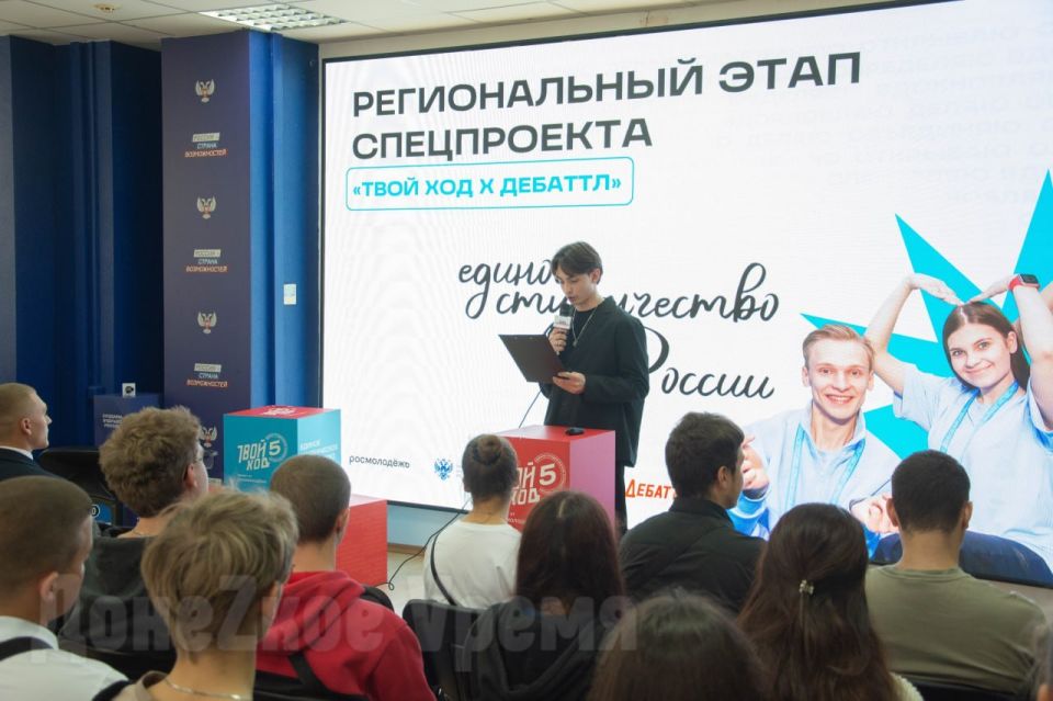 "Отбивать аргументы и слышать оппонента": в Донецке прошли дебаты между лучшими студенческими командами