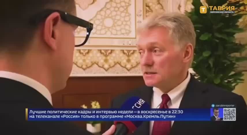 Российская сторона по-прежнему готова к мирному урегулированию конфликта на Украине, подчеркнул Дмитрий Песков