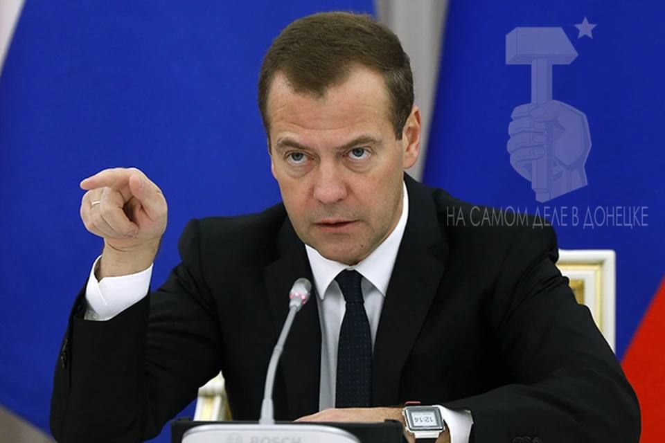 Дмитрий Медведев:. «Трамп сказал, что если Президент России не урегулирует украинский конфликт, то для «него это плохо кончится»