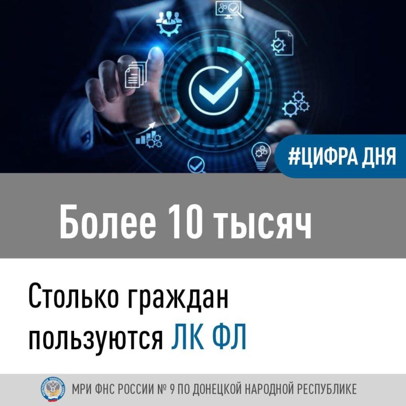 Иван Адамец: На сегодняшний день Межрайонной ИФНС России № 9 по ДНР зарегистрировано более 10 тыс