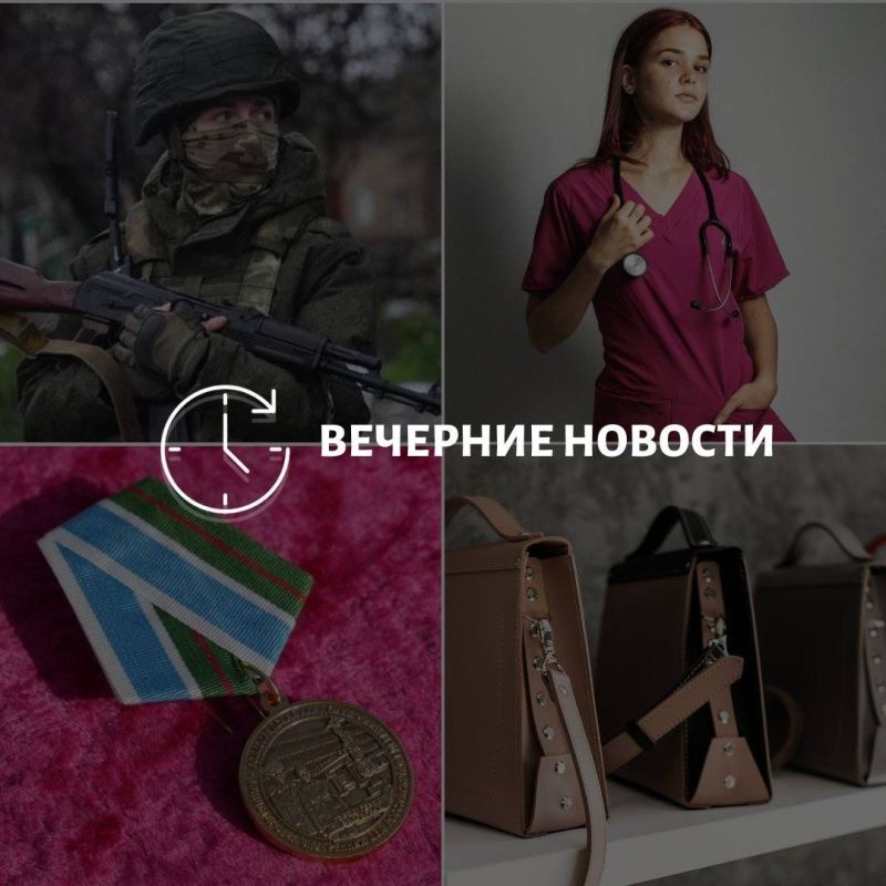 Главные новости в Донецке на этот час — что происходит в городе и республике: