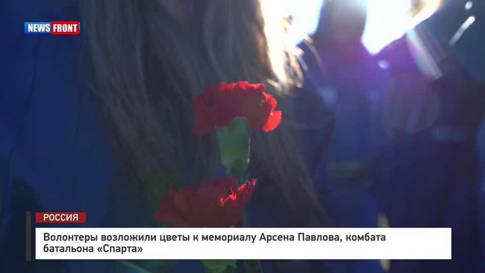 Волонтеры возложили цветы к мемориалу Арсена Павлова, комбата батальона "Спарта"