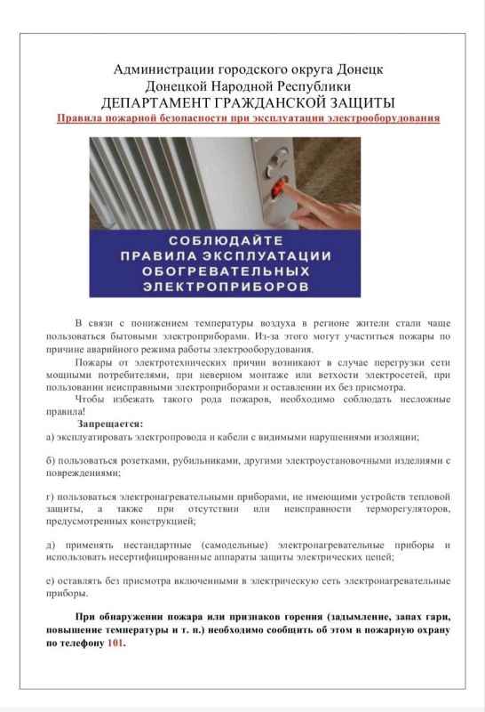 Приём граждан в Управе Ленинского внутригородского района Администрации городского округа Донецк