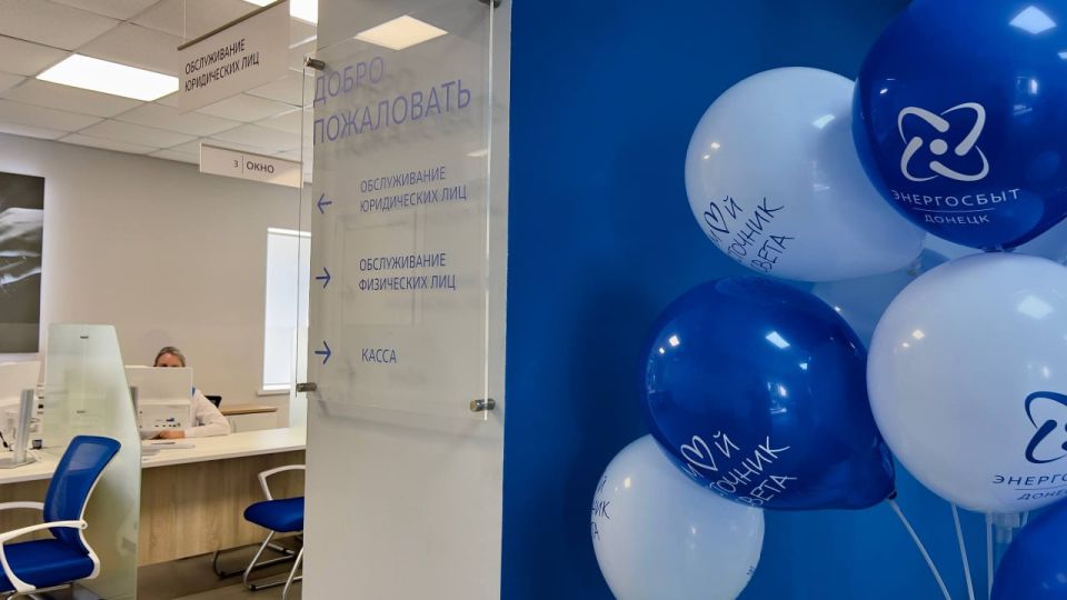 В Волновахе открыли современный центр обслуживания клиентов «Энергосбыт Донецк»