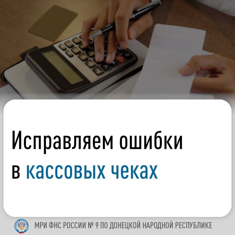 Иван Адамец: Применение контрольно-кассовой техники (ККТ) на территории ДНР стало обязательным для всех юридических лиц и индивидуальных предпринимателей (ИП)