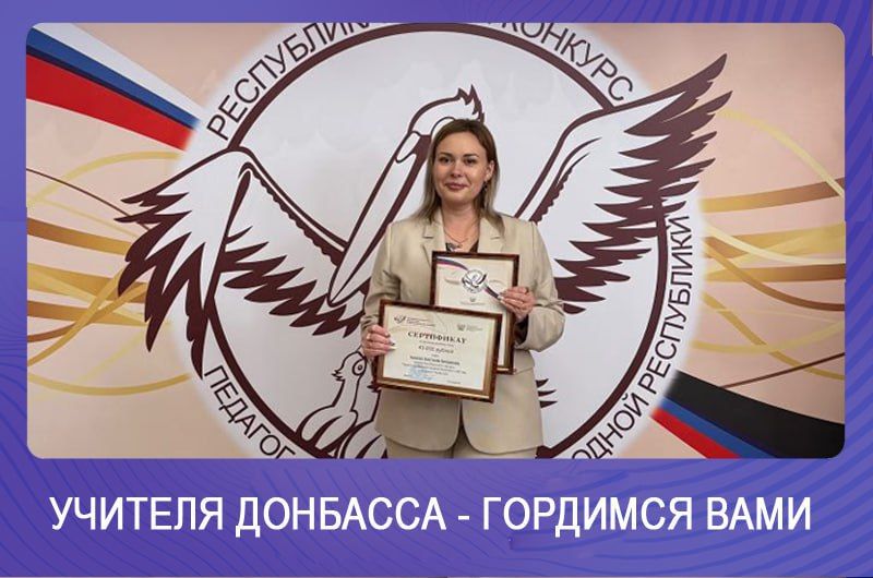 Олег Трофимов: Учителя Донбасса – гордимся вами: Анастасия Ткаченко