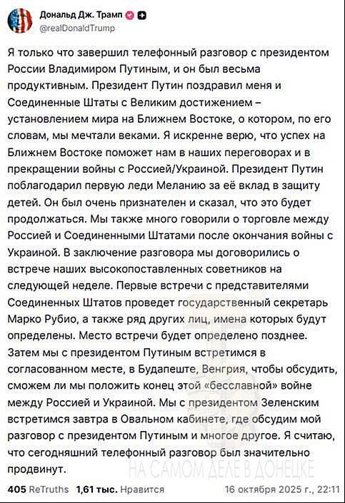 Путин и Трамп встретятся в Будапеште (Венгрия)