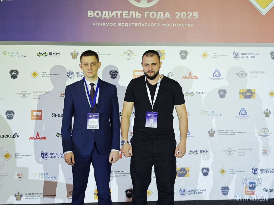 Александр Бондаренко: Прибыл в солнечный Сочи, где проходит ежегодный VIII межрегиональный конкурс водительского мастерства «Водитель года – 2025»