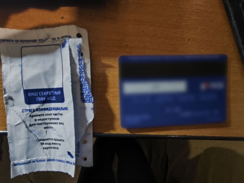 Житель Донецка уличен в краже денежных средств с чужого банковского счета