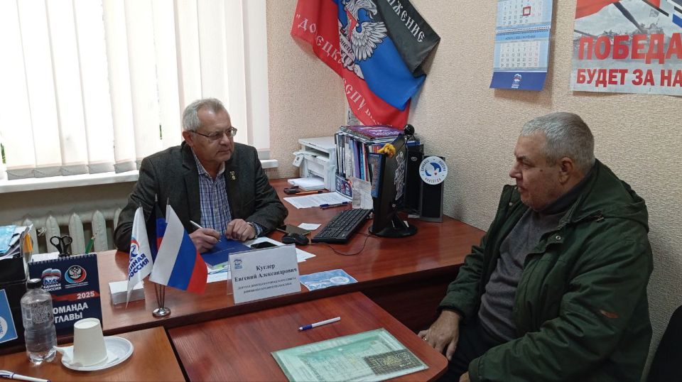 Елена Синецкая: Сегодня, 17 октября, депутат Донецкого городского совета Донецкой Народной Республики Евгений Куглер провел приём граждан в рамках работы общественной приёмной Всероссийской политической партии «Единая...