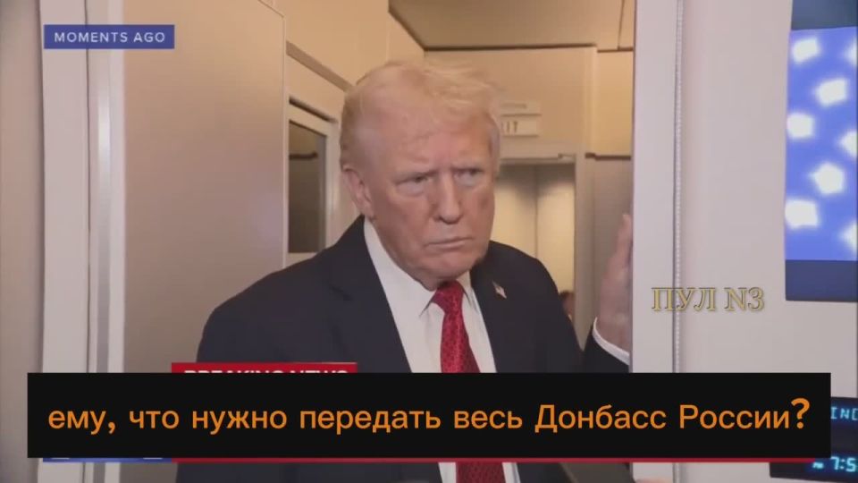 Трамп снова передумал: вместо признания Донбасса — «передышка» на линии фронта