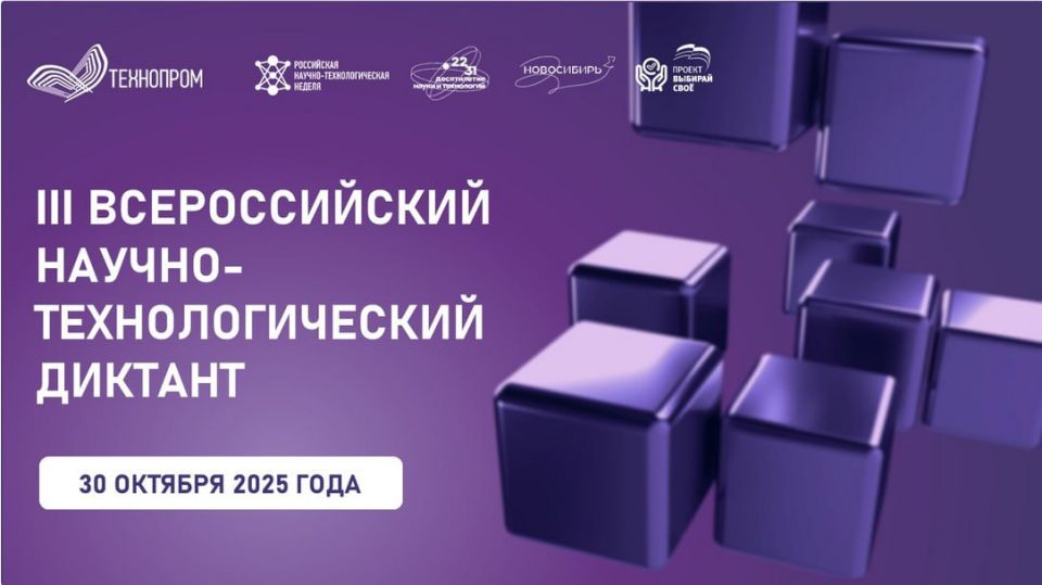 30 ������� 2025 ���� � ��� ������ III ������������� ������-��������������� �������