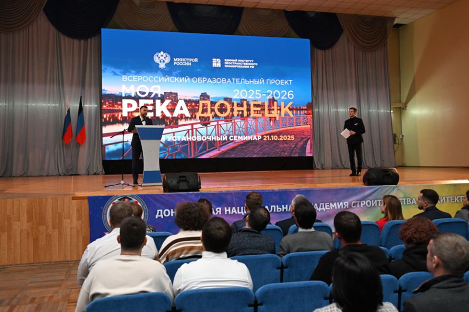 «Моя река»: Денис Пушилин встретился с разработчиками концепций развития прибрежных зон рек в Донецке