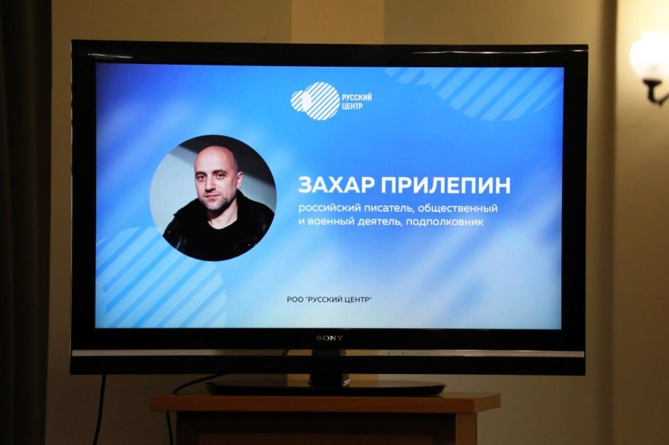 В Донецке прошла творческая встреча Захара Прилепина с ветеранами-защитниками Родины