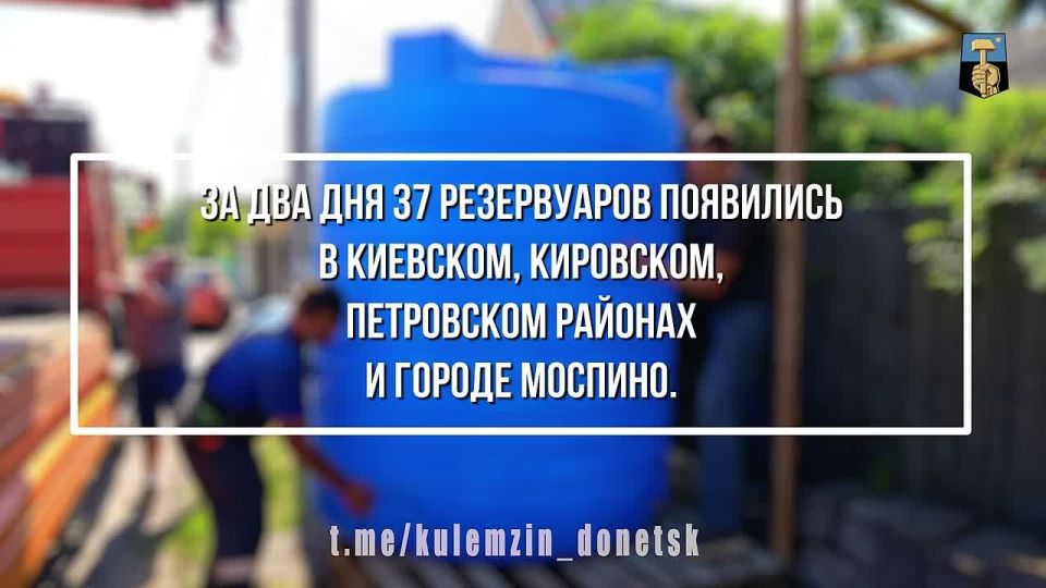 Алексей Кулемзин: За два дня в городе установили еще 37 дополнительных резервуаров для нужд населения