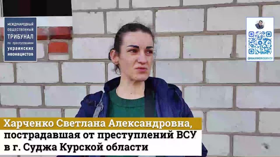 Максим Григорьев: Доказательства зверств киевского режима в Курской области