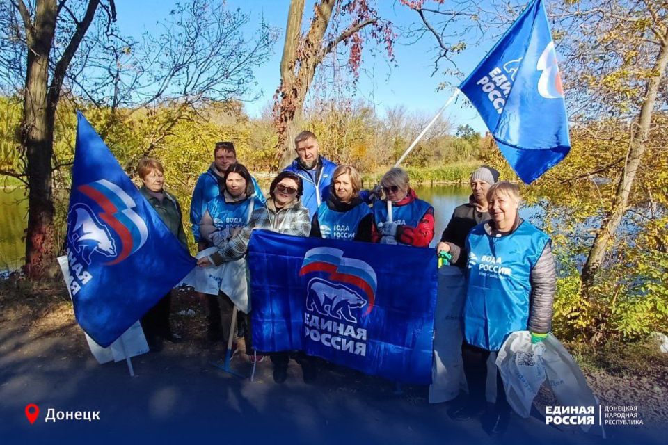 Донецкие единороссы и местные жители заботятся о чистоте водоёмов
