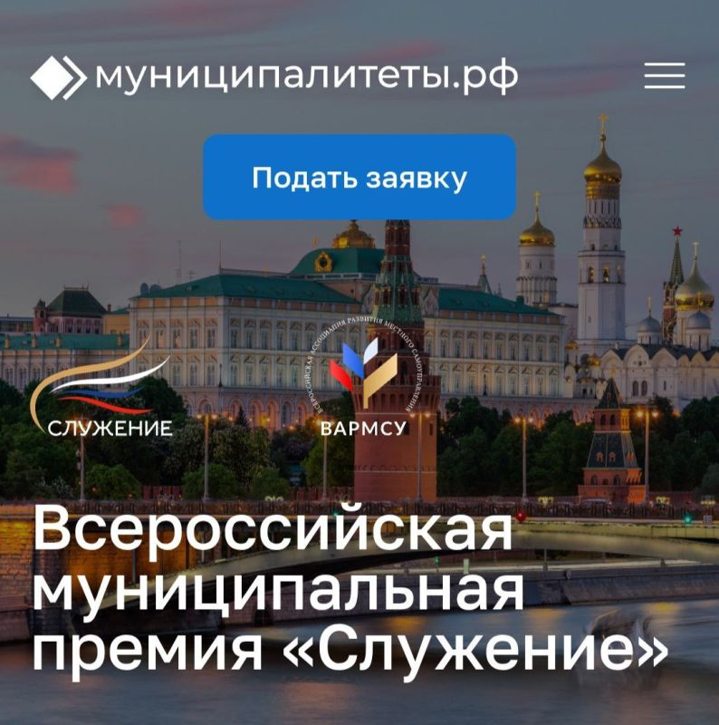 Стартовал приём заявок на Всероссийскую премию «Служение»!