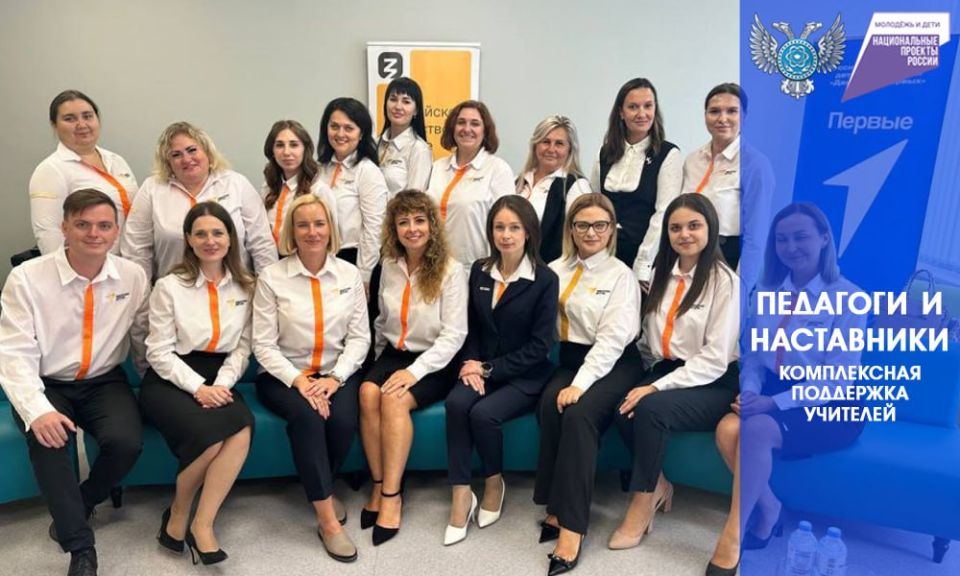 Олег Трофимов: В рамках национального проекта «Молодежь и дети» в Донецкой Народной Республике осуществляется выплата ежемесячного денежного вознаграждения советникам директоров по воспитанию и взаимодействию с детскими...