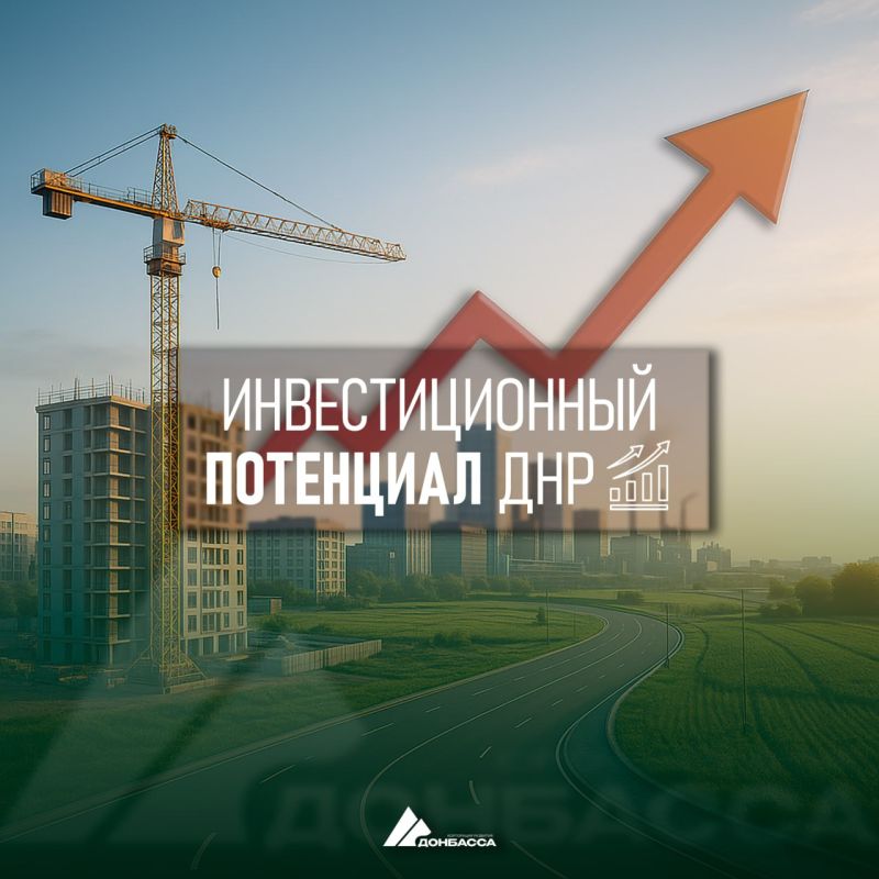 95 инвестиционных площадок в ДНР открыты для новых проектов